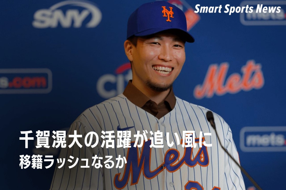 MLB】千賀滉大の活躍が追い風に NPB最強右腕や侍ジャパンの“左腕エース 